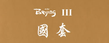 Beijing_III