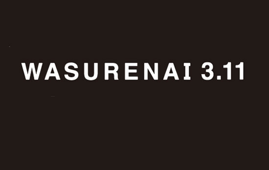 Wasurenai_3.11