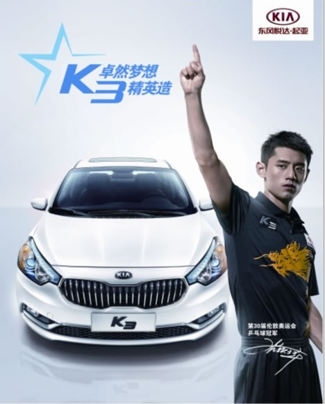 Zhang Jike - Kia K3